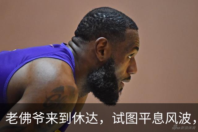 老佛爷来到休达，试图平息风波，却引发新争议